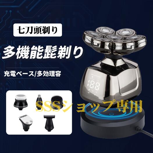 7D電気シェーバー メンズシェーバー 磁気インターフェース式 スキンヘッド用 回転式 多機能シェーバー 電池残量表示 IPX7防水 UBS充電
