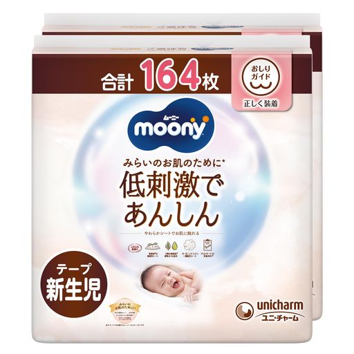 【テープ 新生児】 ムーニー 低刺激であんしん 新生児 おむつ(お誕生~5000G)164枚(82枚×2)[ケース品]【AMAZON.CO.JP 限定】 6,075円