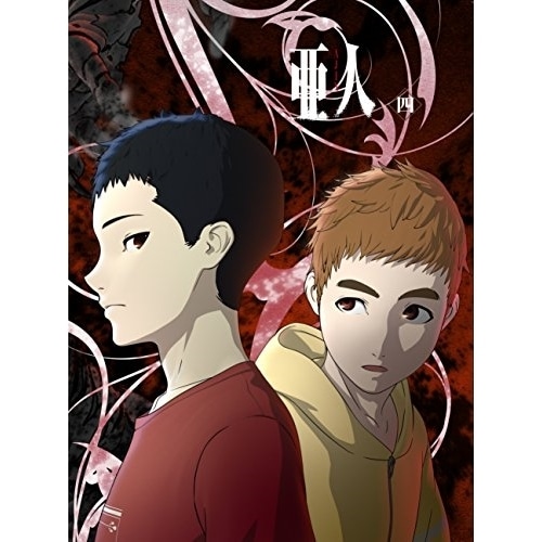 亜人 四(初回生産限定版)(Blu-ray Disc) ／ 亜人 (Blu-ray) KIXA-90608