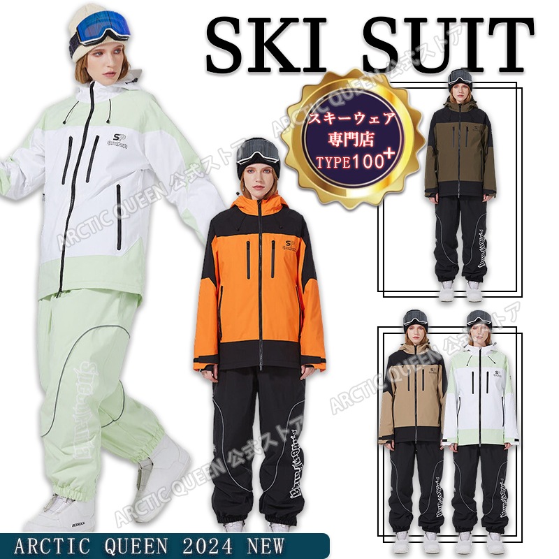 メーカー直販3日内出荷 2024-2025冬新作 正規品 スノーボードウェア スノボウェア 上下セット 男女通用