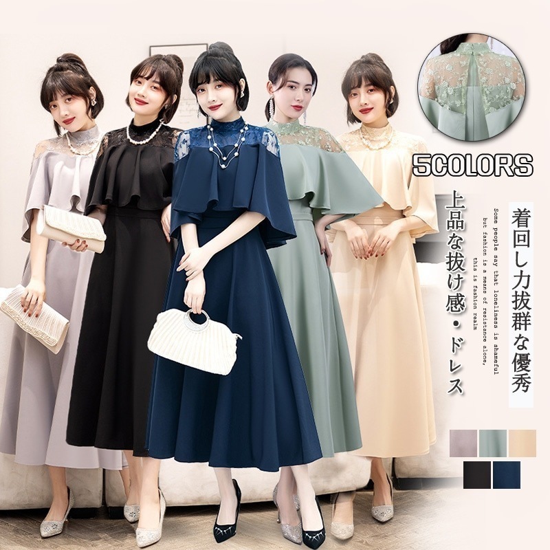 パーティードレス2024ウェディングドレス 結婚式二次会 披露宴 二次会 パーティーお呼ばれ 演奏