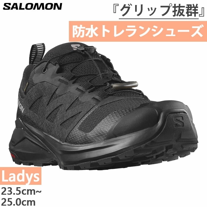 レディース エックス アドベンチャー ゴアテックス X-ADVENTURE GORE-TEX トレイルランニングシューズ トレラン 防水 L47321800