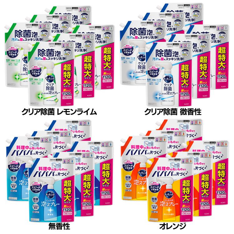 6個セット】キュキュット Clear泡スプレー つめかえ用 1120ml KAO (D) メガ割
