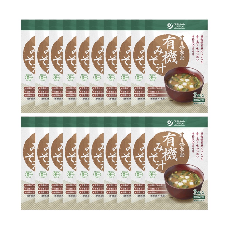 オーサワの有機みそ汁 生みそタイプ 3食入 20袋セット 味噌汁 簡単
