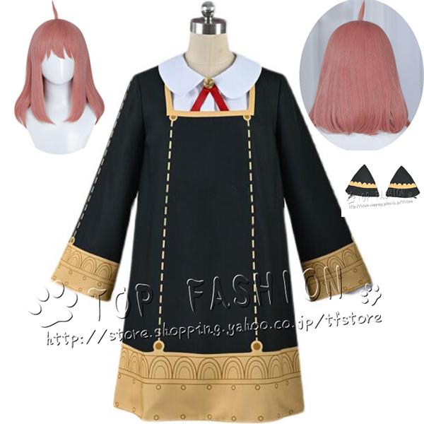 【品質良い 大好評中】コスプレ衣装 SPY×FAMILY スパイファミリー アーニャ・フォージャー 被検体007 コスプレ衣装 髪飾り付き 仮装 変装 cosplay