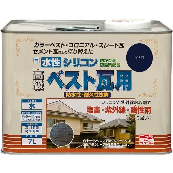 ニッペ 水性シリコンベスト瓦用 なす紺 7L