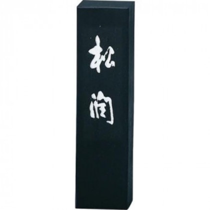 呉竹 松潤 3.0丁型 AG44-30