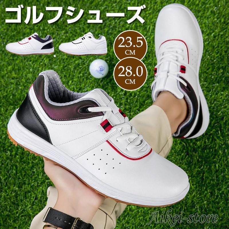 ゴルフシューズ メンズ ゴルフ用 スニーカー ランニングシューズ ウォーキングシューズ 撥水加工 滑りにくい 軽量 登山 アウトドア 運動靴 滑り止め