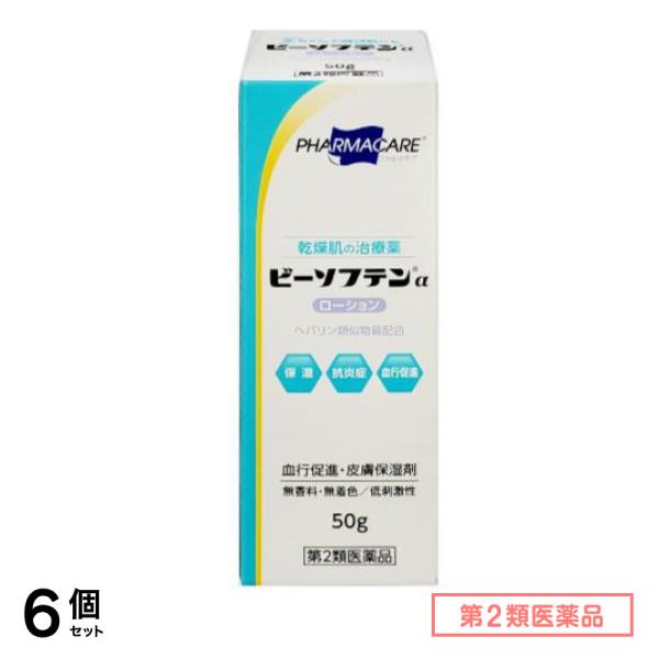 第２類医薬品 ビーソフテンαローション 50g 6個セット