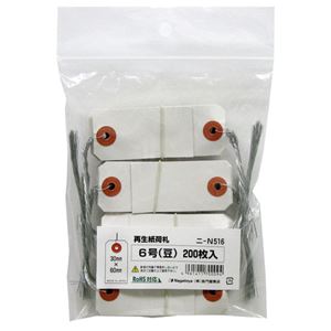 （まとめ） 長門屋商店 RoHS対応再生紙荷札 6号 ニ-N516 1パック（200枚） (×10セット)