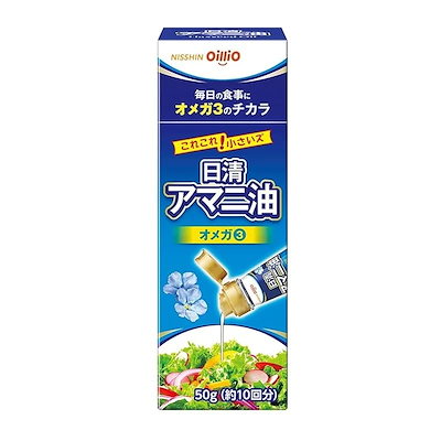 他サイト： 日清オイリオ 日清アマニ油 50g×3個の商品画像