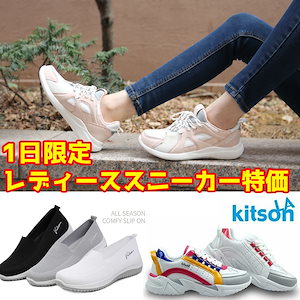 [Kitson] 今日限定特価かわいいスニーカー/ミュールスリッパ/サンダル/靴