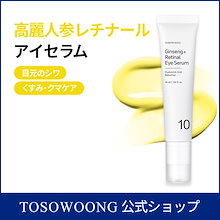TOSOWOONG 92 3+ 65クリーム セラム 3点セット TOSOWOONG 92 3+ 65クリーム セラム 3点セット