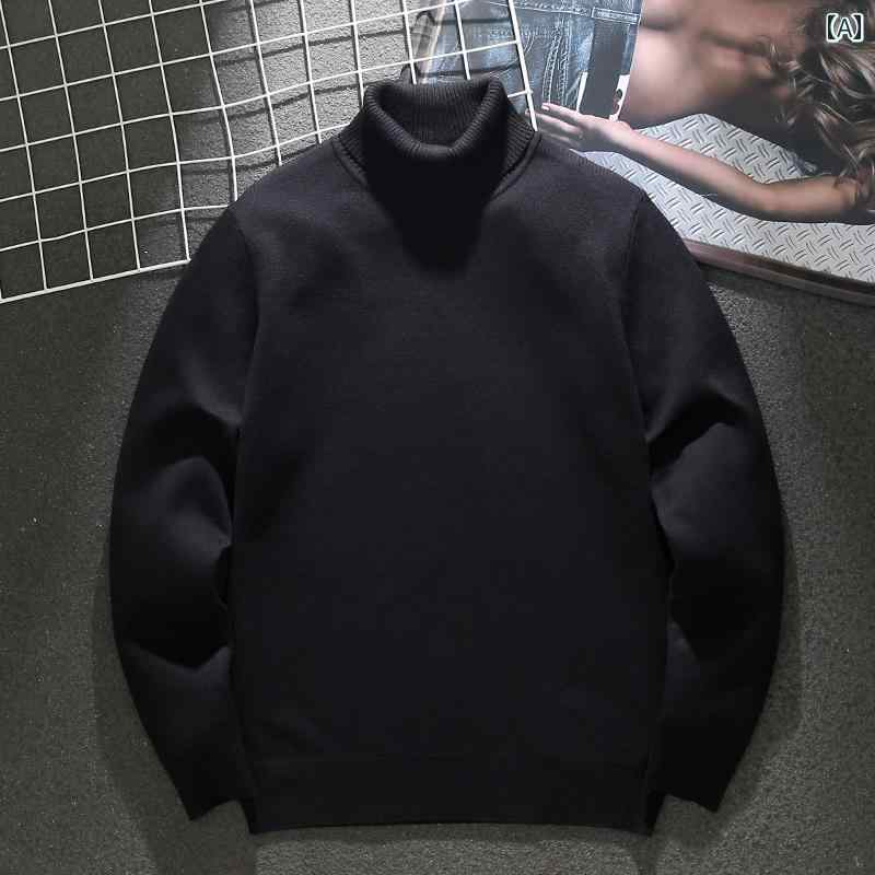 メンズ 男性用 ファッション オシャレ シンプル 大人 かっこいい ストリート ヒップホップ HipHop アメリカンンン 無地 タートルネックセーター 秋冬 ルーズ 長袖 プルオーバー セーター カ