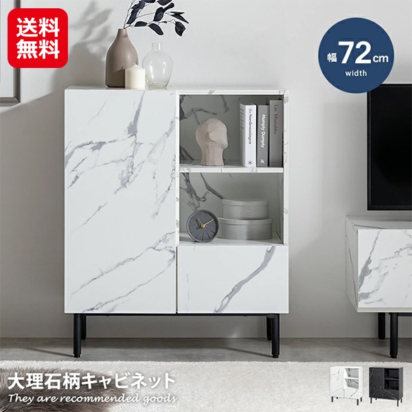 【（幅72cm）Ellis 大理石柄キャビネット】収納力抜群 キャビネット 大理石柄 脚付き コンパクト スリム 引き出し 扉付き コード穴 モダン 高級感 イン