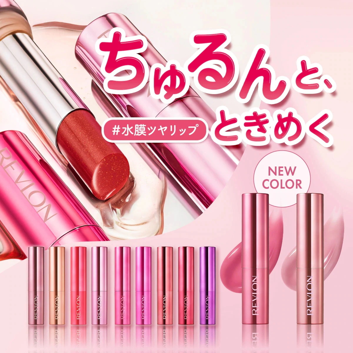 Qoo10] レブロン スーパー ラストラス デューイ シャイン : ポイントメイク