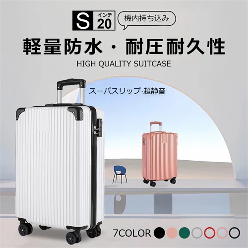 スーツケース キャリーケース 機内 拡張 旅行 出張 ダイヤル式 フレームタイプ ダイヤルロック キャスター シンプル ビジネス バッグ 軽量 超軽量