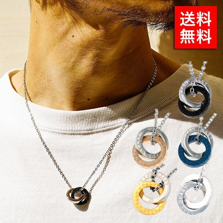 ダブルリングネックレス メンズ ビジネス ペアアク