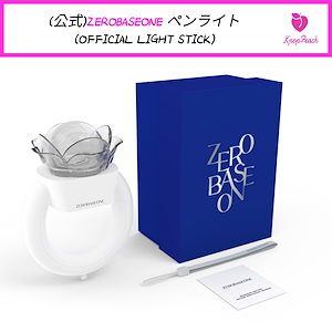 [公式] ZEROBASEONE ペンライト (Official Light Stick)