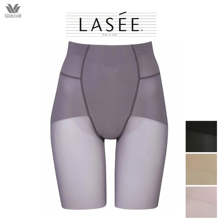 ラゼ Lasee ワコール Wacoal 着やせグラマラス スキニーベール セミロング セミハイウエスト GFA155 全4色