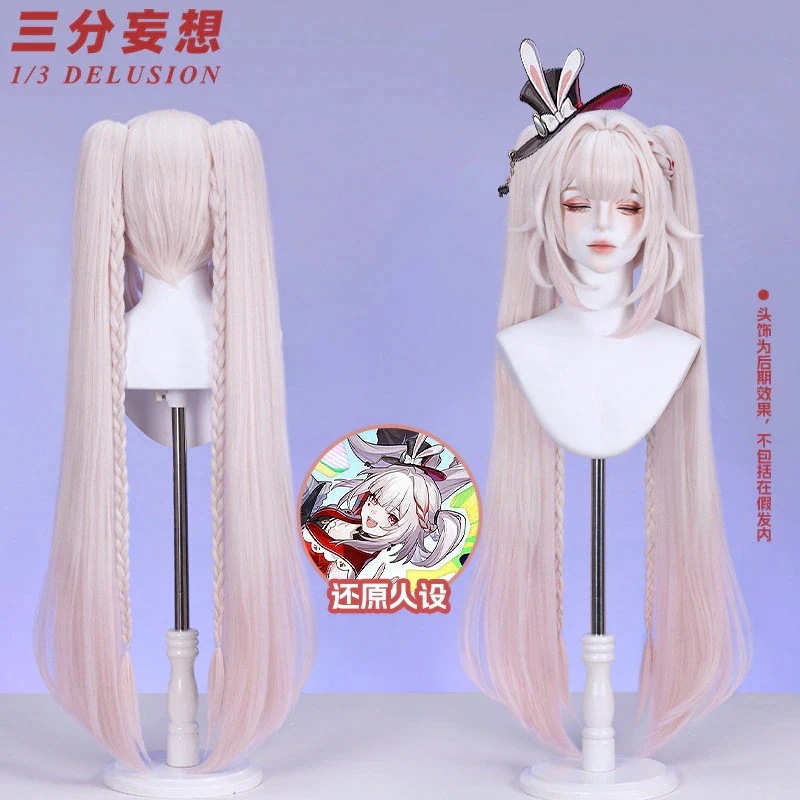 三 分 妄想 崩壊 星 穹鉄 道 火花 cos かつら 花火 sp 偽 毛 麻 花 お下げ