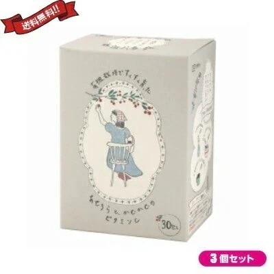 アセロラ 有機 サプリ 有機栽培ですくすく育った あせろらとかむかむのビタミンＣ（オーガニックビタミ