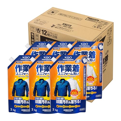 【大容量】 【ケース販売】 花王 液体ビック 作業着・ユニフォーム洗い 2kg パウチ つめかえ用 業務用 洗濯洗剤 濃縮タイプ 無蛍光 無香料 無着色料 花王プロフェッショナル・サービス
