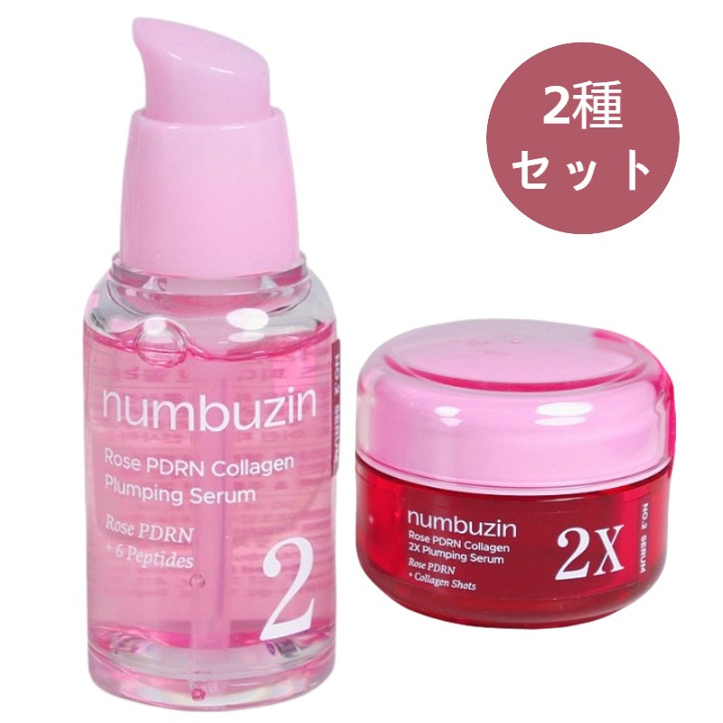 【正規品/NEW/2番 3種セット】ローズPDRNコラーゲンぷるぷるセラム30ml+2XローズPDRNコラーゲンぷるぷるセラム30ml+ ローズPDRNコラーゲンぷるぷるマスク5枚/アンプル