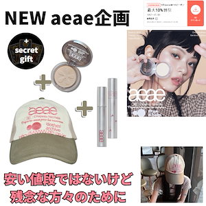 Qoo10] エチュード [NEW aeae 企画 下入カーキ セ