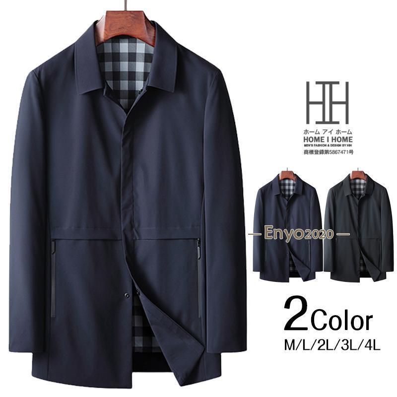 アウター ステンカラーコート メンズ おしゃれ 無地 ミドル丈 軽量 メンズコート カジュアル 通勤 ビジネス対応 春 秋服 30代 40代 50代 60代