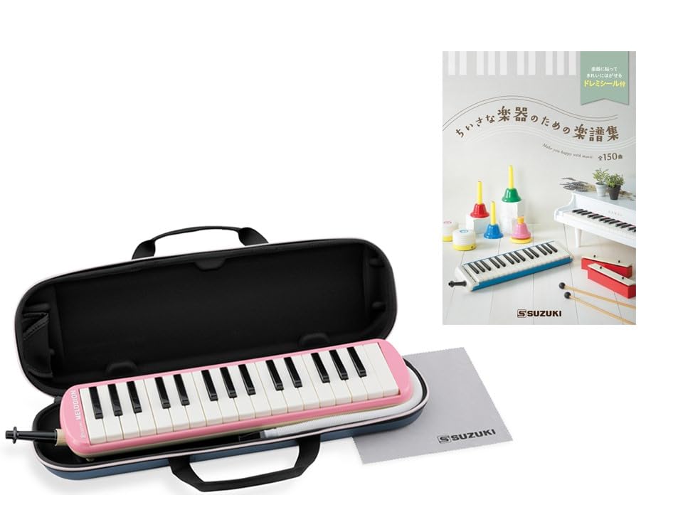 持ち運びラクラク! セミハードケースの鍵盤ハーモニカ FA-32P +鍵盤ハーモニカで演奏できる全150曲収録&ドレミシール付き『ちいさな楽器のための楽譜集』のセット
