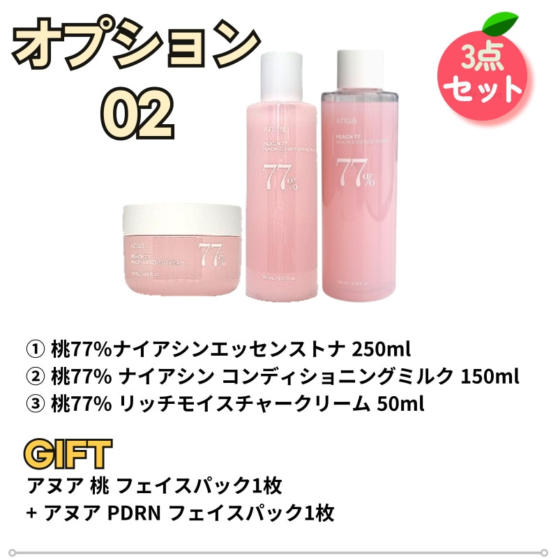 Qoo10] アヌア 4点セット[クリーム 乳液 美容液 化粧 : スキンケア