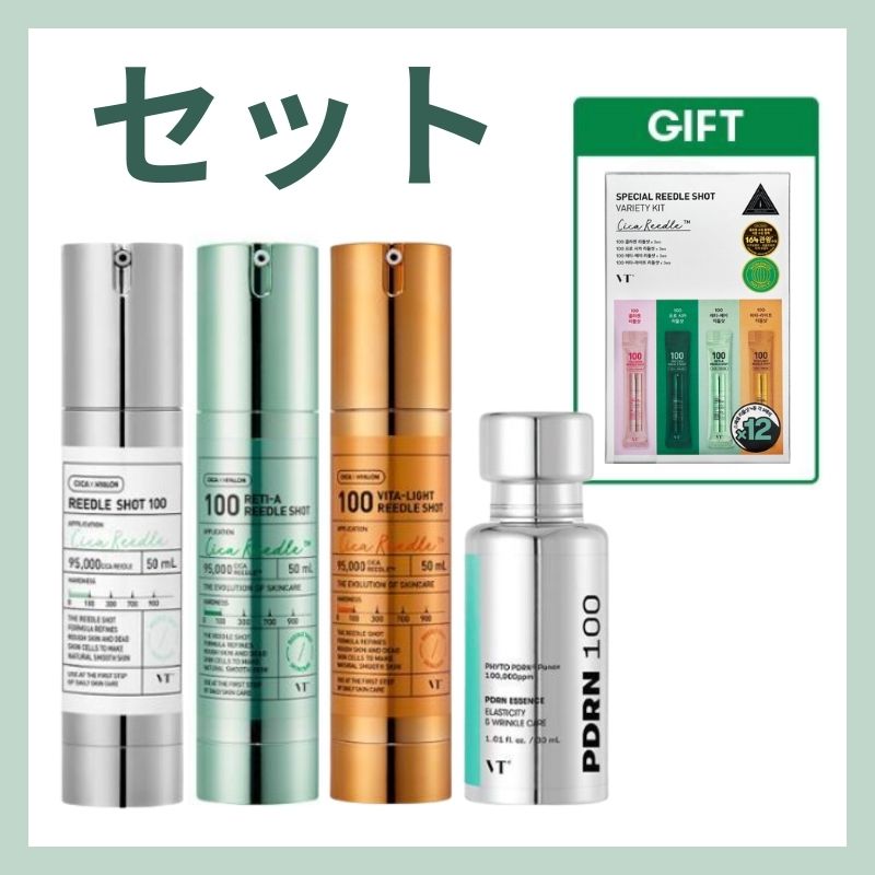 リードルショットトリオ(RETI-A100+VITA LIGHT100+REEDLE 100) 4個セット