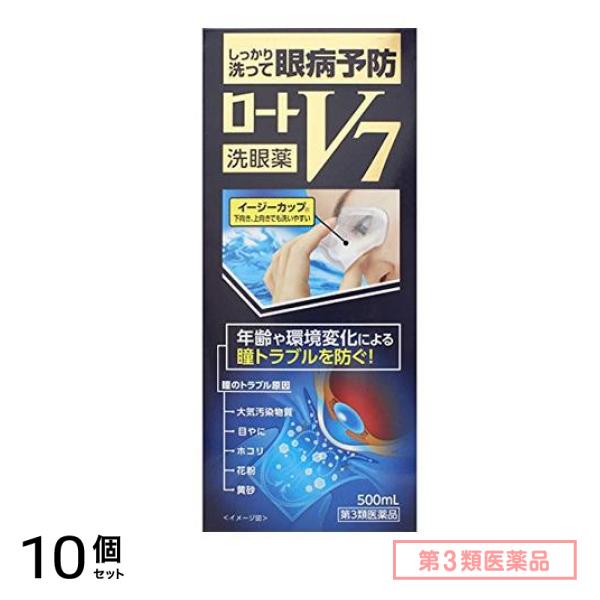 第３類医薬品 ロートV7洗眼薬 500mL 10個セット