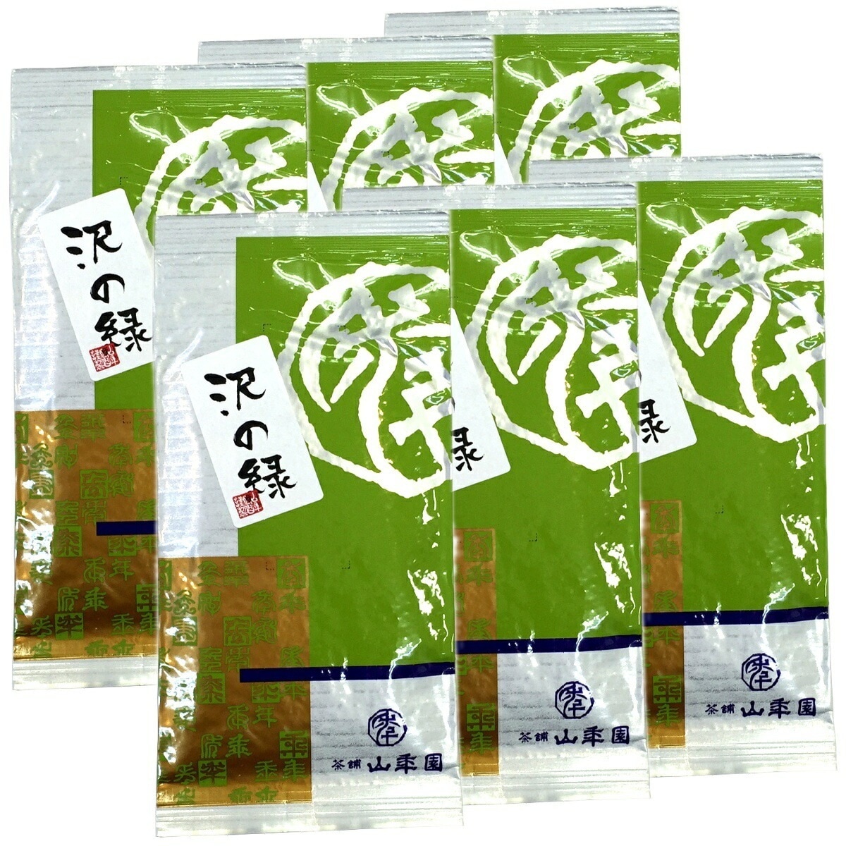 日本茶 お茶 煎茶 茶葉 沢の緑100g6袋セット 国産 緑茶 ギフト ホワイトデー 2026 プチギフト お茶 内祝い プレゼント 還暦祝い 男性 女性 贈り物 引越し 挨拶品 お