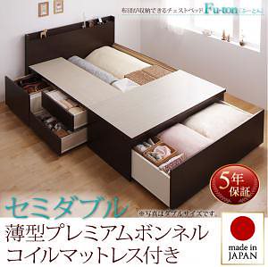 布団が収納できる チェストベッド [Fu-ton]ふーとん [薄型プレミアムボンネルコイルマットレス付き] セミダブル [フレーム色]ホワイト