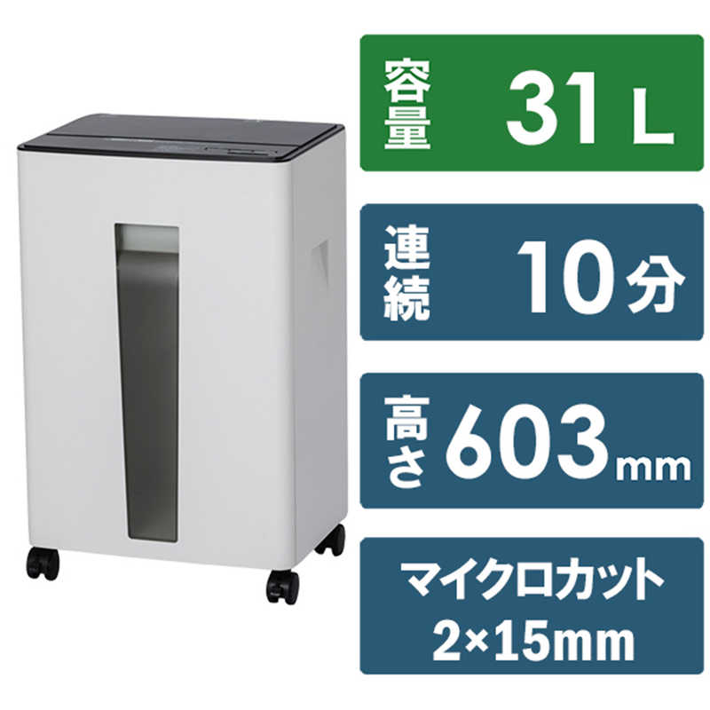 ナカバヤシ　時短ハイスピードシュレッダ マイクロカット ［マイクロカット /A4サイズ］　NSEHSM01W