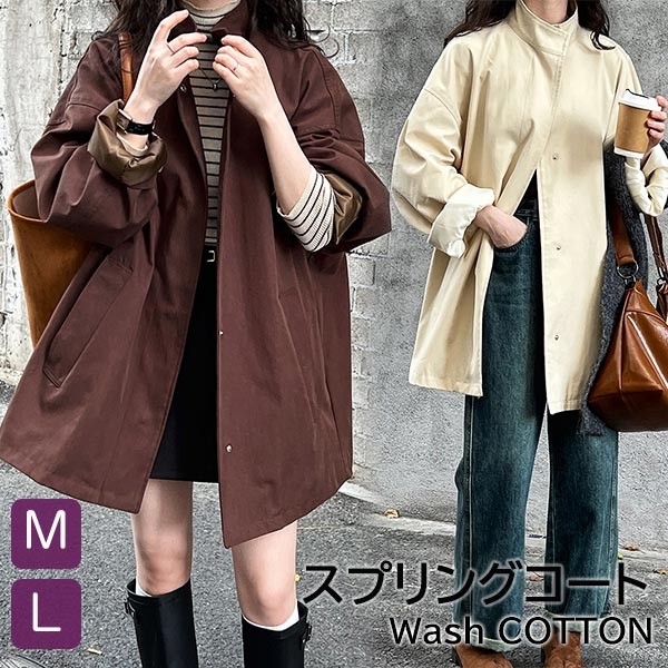 オーバーサイズ 立ち襟 ミディアムコート ミドル丈 スプリングコート トレンチコート ドロップショルダー ボタン隠し ベージュ ブラウン ブラック 黒 スタンドカラーコート レディース