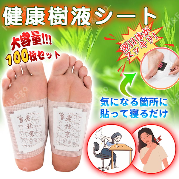 Qoo10] 【疲労回復】足裏樹液シート 選べる100
