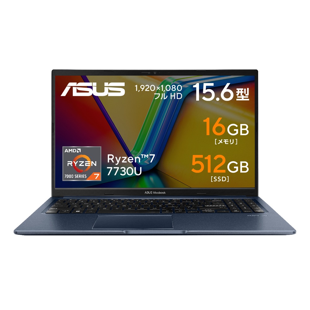 ASUS（エイスース） 15.6型 ノートパソコン ASUS Vivobook 15 M1502YA（Ryzen 7/ 16GB/ 512GB SSD/ WPS Office 2）クワイエットブルー