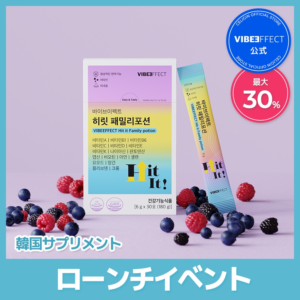 【QOO10公式販売店】VIBEEFFECT ヒリット ファミリーポーション (1ヶ月分, 30包) ビタミンウォーター, 免疫, 亜鉛, 家族用サプリ, 美味しいサプリ, 健康機能食品