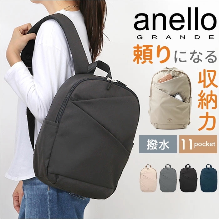アネロ リュック レディース 通販 リュックサック バックパック 多収納 10ポケット ママバッグ マザーズバッグ 通勤 通学 軽量 おしゃれ シンプル カジュアル 旅行 レジャー バック かばん 鞄