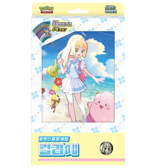 ポケモンカードゲーム スカーレット＆バイオレット コレクションファイルセット リーリエ 5,167円