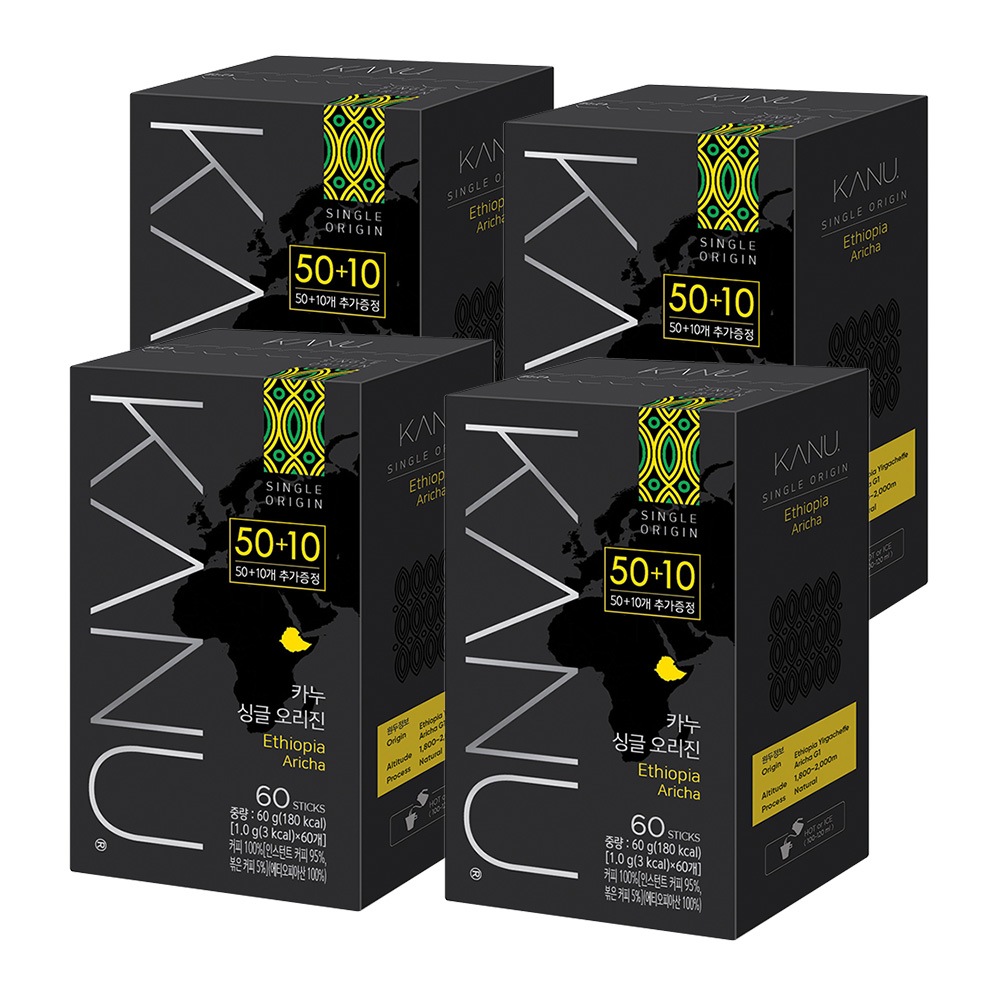 シングル オリジン エチオピア アリツァ 60本 x 4箱 計240本
