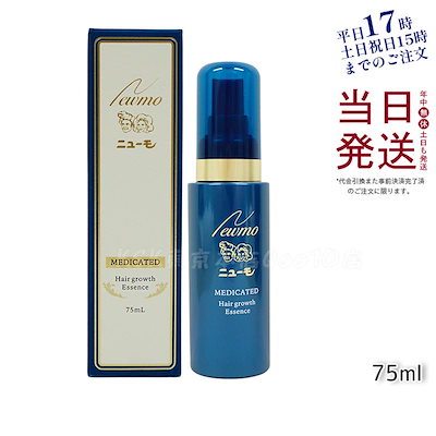 Qoo10] ニューモ ニューモ 育毛剤 75ml 薬用育毛剤 : ヘア