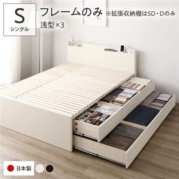 [お客様組立]収納ベッド シングル フレームのみ ホワイト BBB 棚付