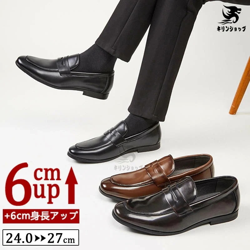 高品質 本革シークレットシューズ メンズ 厚底 身長アップ6cm up6cm ヒールアップ 身長up 背が高く見える 走れる ビジネスシューズ 本革靴 厚底シークレットシューズ メンズ ビジネス靴
