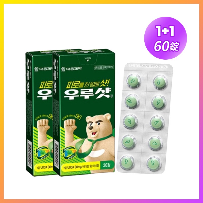 ウールショット 30粒*2BOX 正規品 疲労回復 飲みすぎ 二日酔い 活気 インナービューティー UDCA サプリメント 健康食品