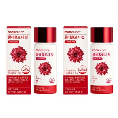 [1+1]フードオロジー コレオロジーカットダイエットサプリメント60錠 + 60錠 [シーズン3]