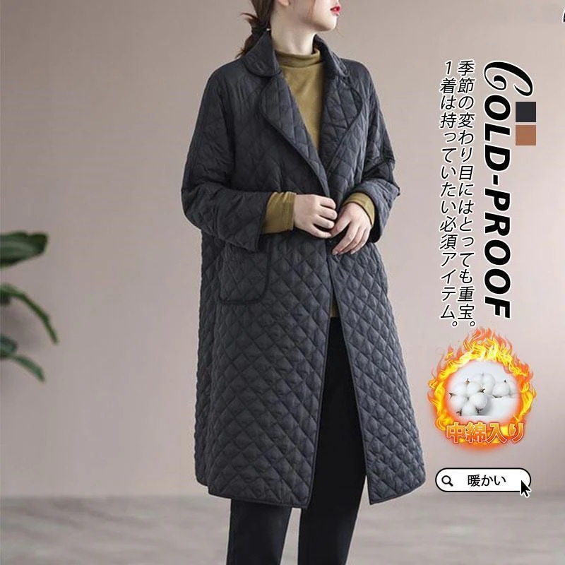 品質いいな品ダウンコートレディースジャケット中綿コート中綿入りロングコート折襟中綿暖かい秋冬保温防寒キルティングダウン防風ゆったり